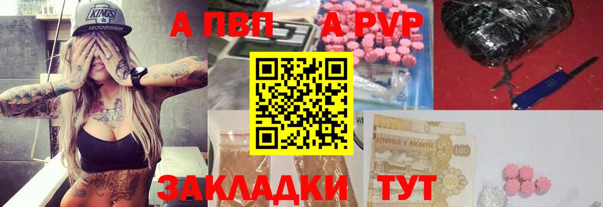 А ПВП кристаллы Дубна