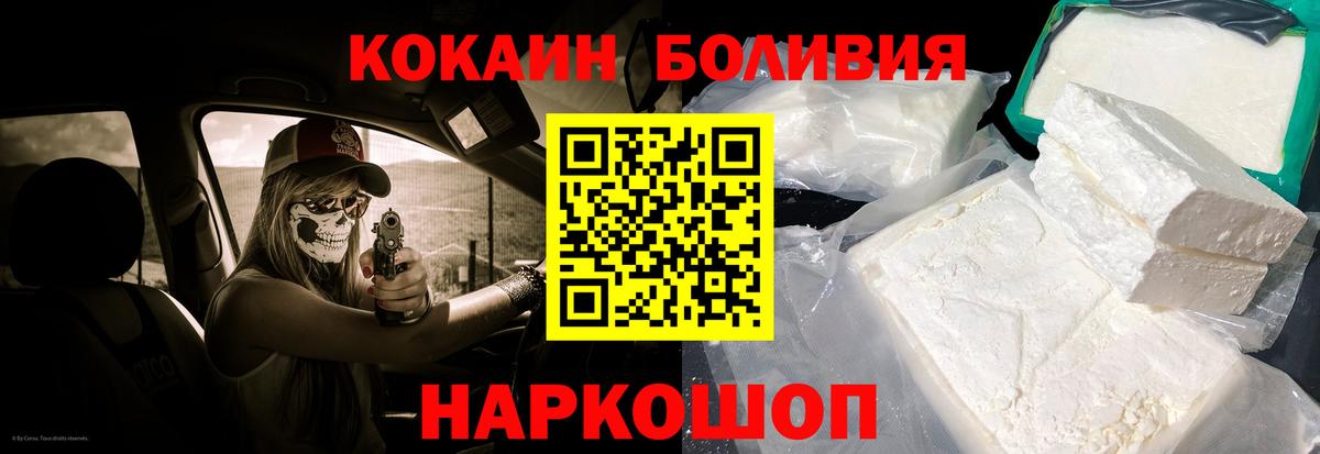 КОКАИН 99%  Вход с VPN  Дубна 