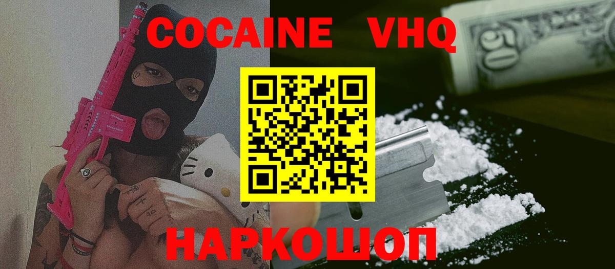 Кокаин 97% Дубна