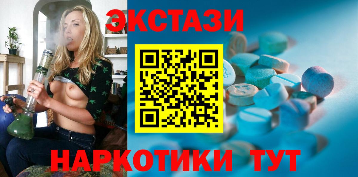ЭКСТАЗИ VHQ Дубна
