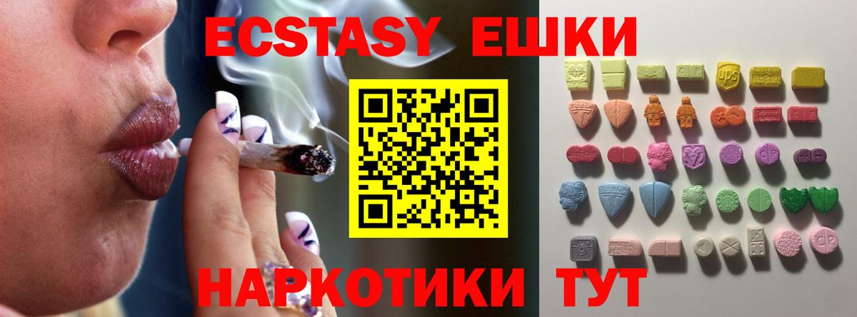 ЭКСТАЗИ Punisher  Вход с VPN  Ecstasy 250 мг  blacksprut вход  Дубна 
