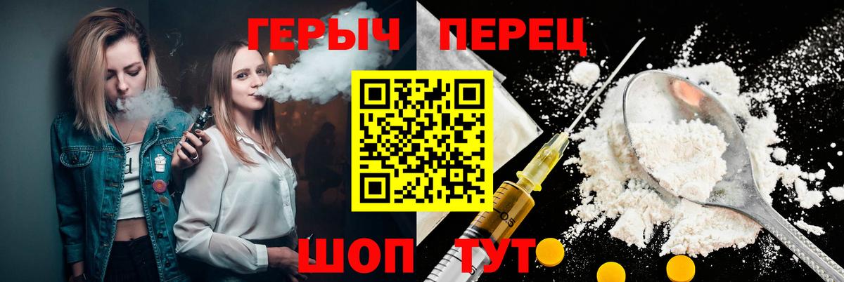 Героин хмурый  Вход с VPN  Героин  Дубна 