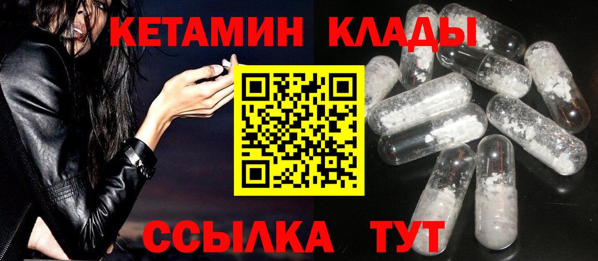 КЕТАМИН ketamine  Вход с VPN  omg ссылки  Дубна 
