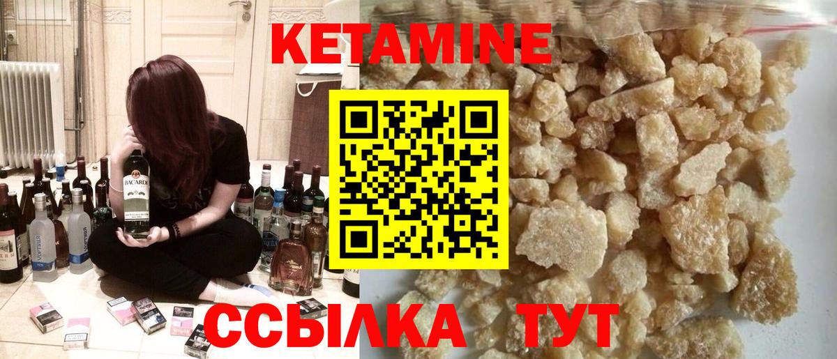 Кетамин VHQ Дубна