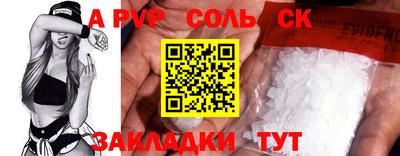 спиды Балахна