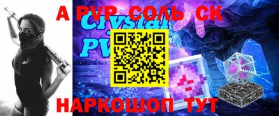 ALPHA-PVP Балашиха