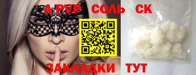 ALPHA-PVP Балашиха