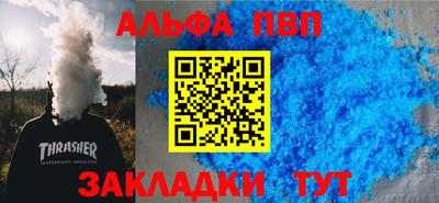 ALPHA-PVP Балашиха