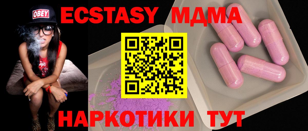 Дубна  MDMA  Вход с VPN  MDMA VHQ 
