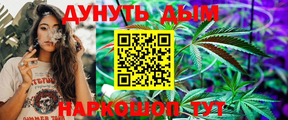 Канабис план  Бошки марихуана планчик  Вход с VPN  Дубна 